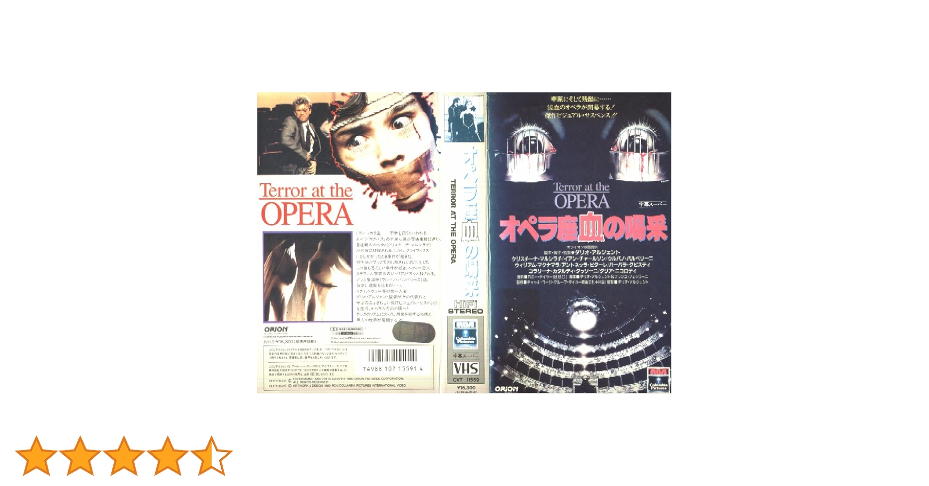 THE 大惨劇 VHS Yahoo!オークション - THE大惨劇